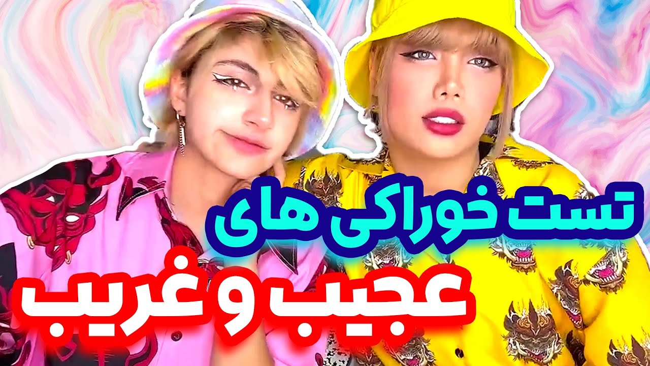 تست خوراکی های عجیب و غریب کره ای😱 با من و کاتسومی
