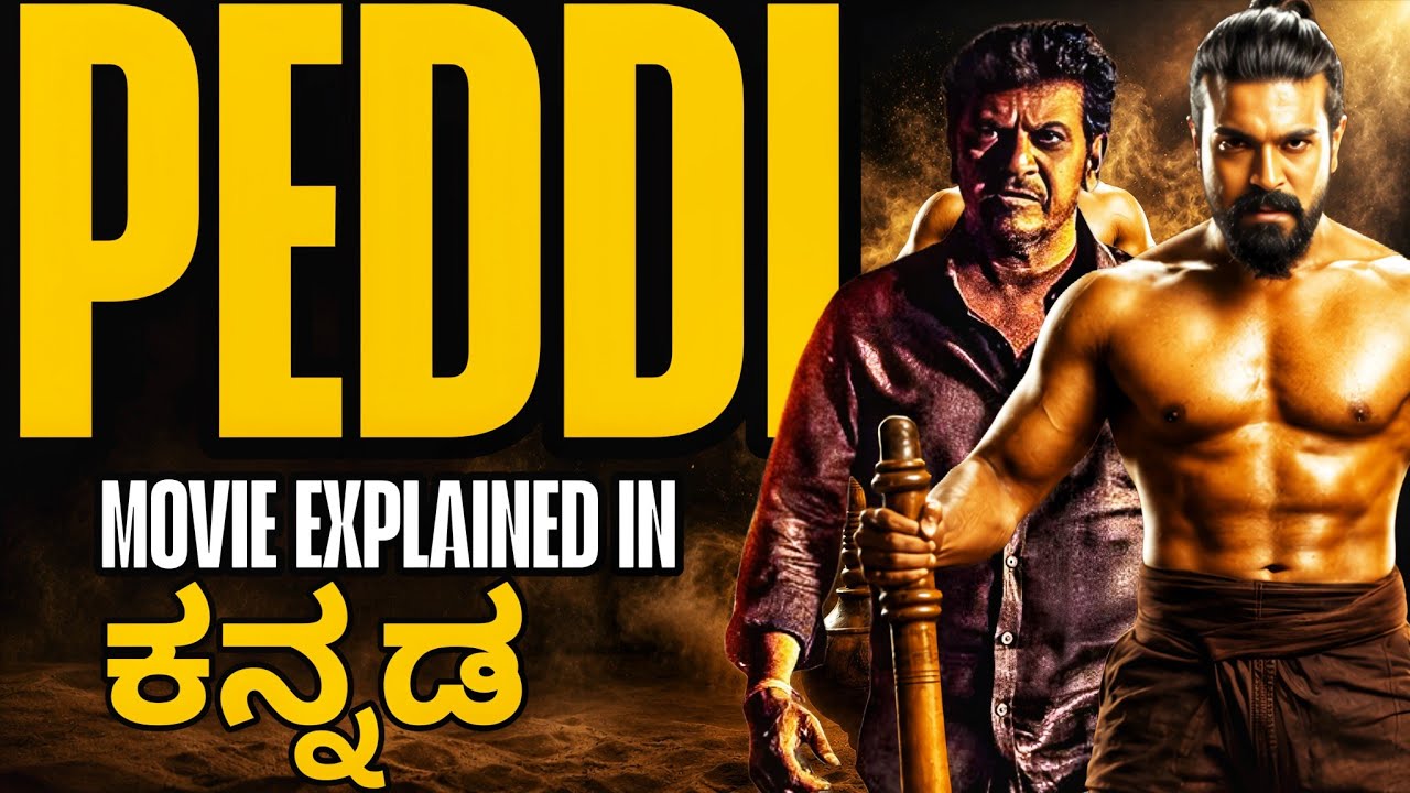 PEDDI FULL MOVIE STORY EXPLAINED IN KANNADA | PEDDI MOVIE EXPLANATION IN KANNADA | RAM CHARAN