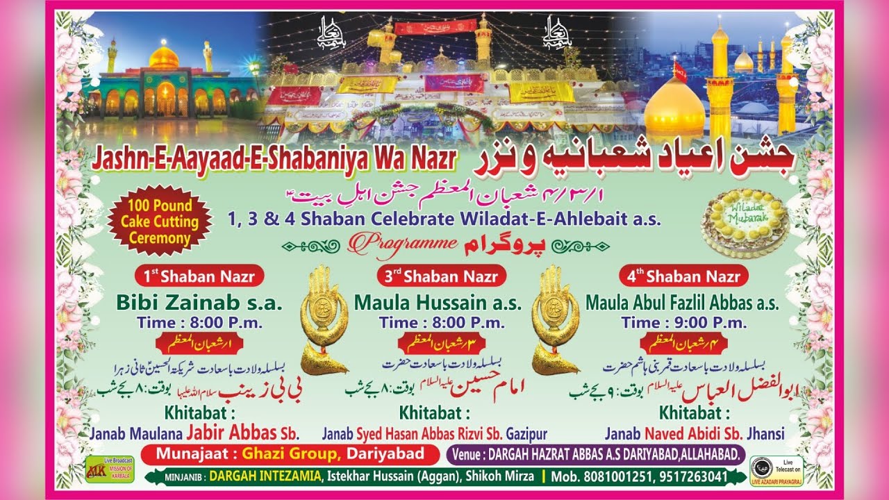 LIVE || Jashn-E-Aayaad-E-Shabaniya Wa Nazr 2026 | 3 Shaban Wiladat | Live Azadari Prayagraj