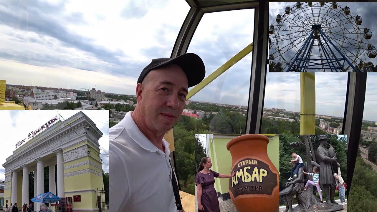 Центральный Парк Йошкар Ола.  Колесо обозрения. Гуляем.