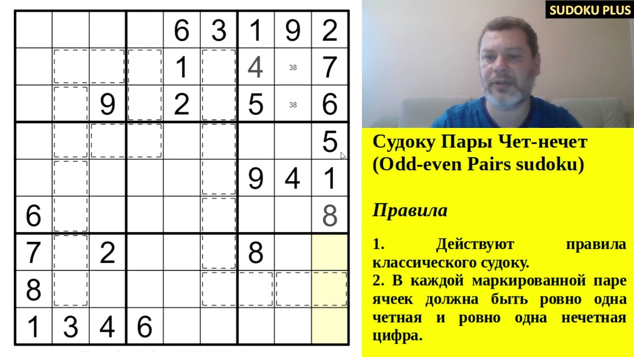 Самое сложное судоку на последнем этапе Гран-при