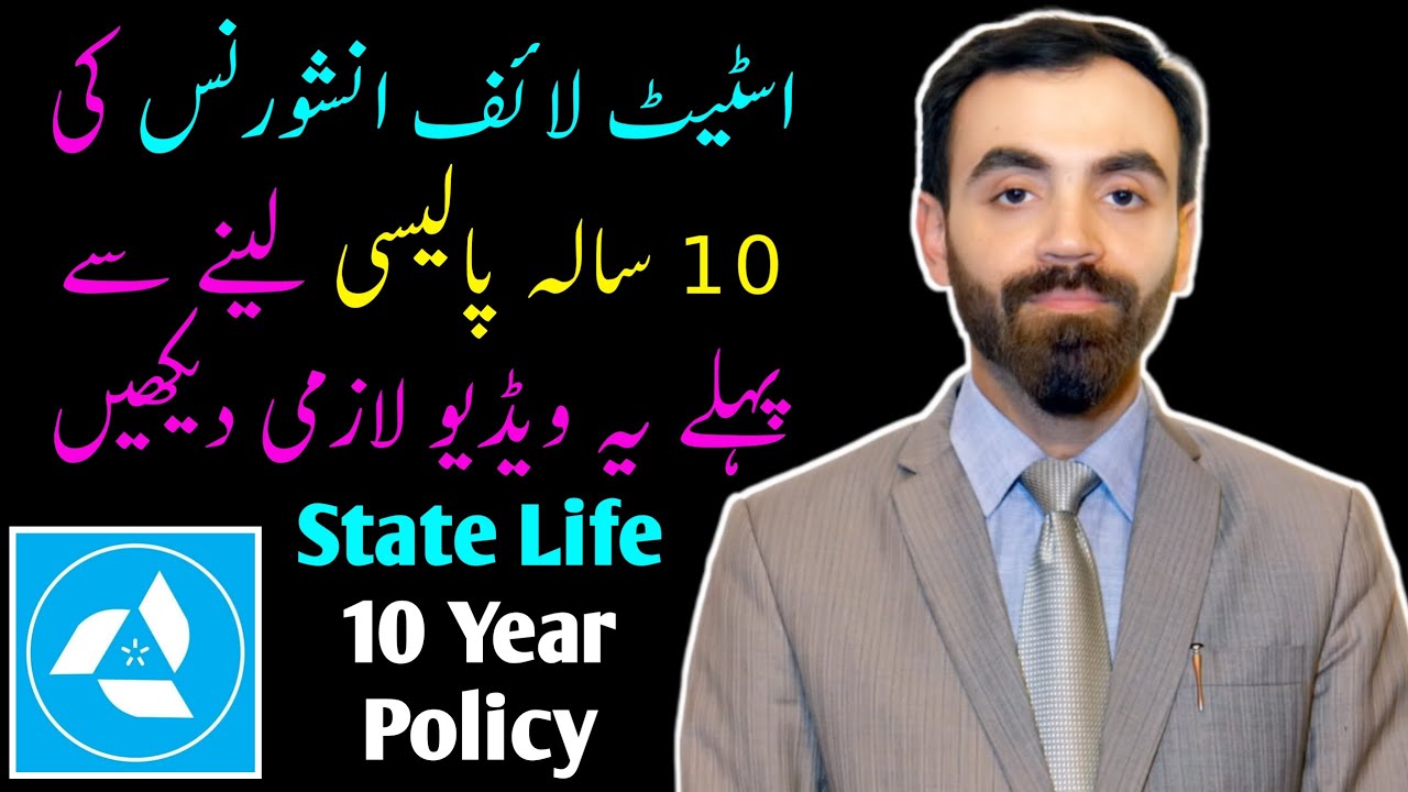 State Life Insurance Policy 10 Years | State Life Insurance Policy 20 Years In Urdu | State Life