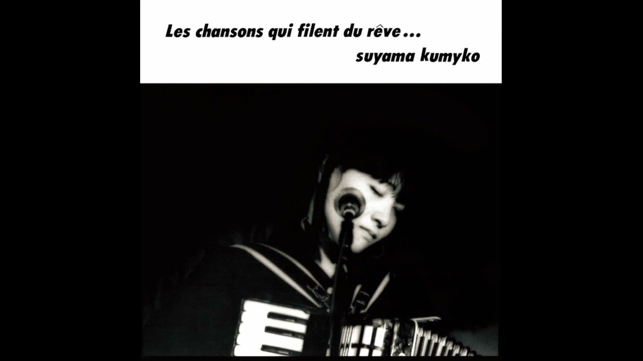 Suyama Kumyko- Les chansons qui filent du rêve... 1984