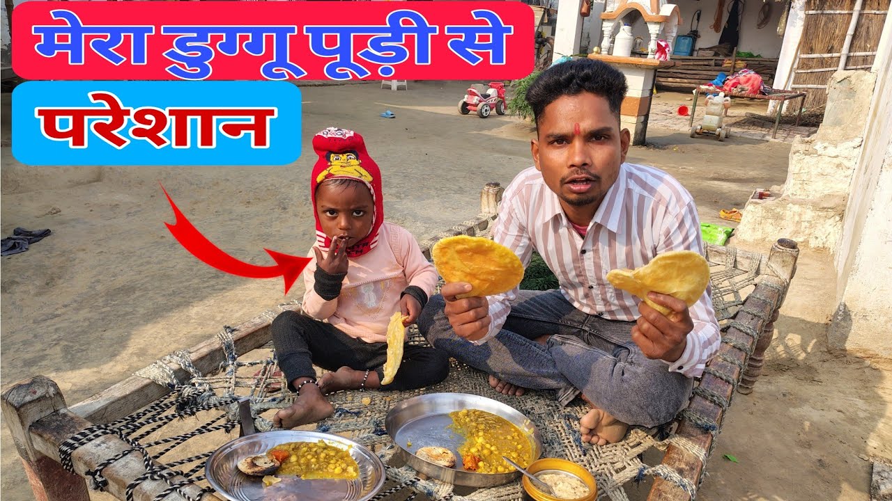 मेरा डुग्गू पुड़ी से परेशान /डुग्गू पहुंचे नानी के घर/ sanjayvlogs1A