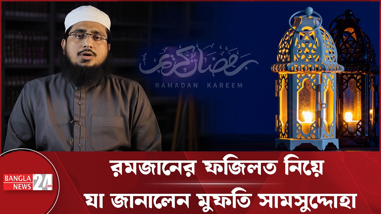 মাগফিরাতে কোন কোন আমল আল্লাহর নিকট সবচেয়ে প্রিয়? | Magfirat Amol | Ramadan