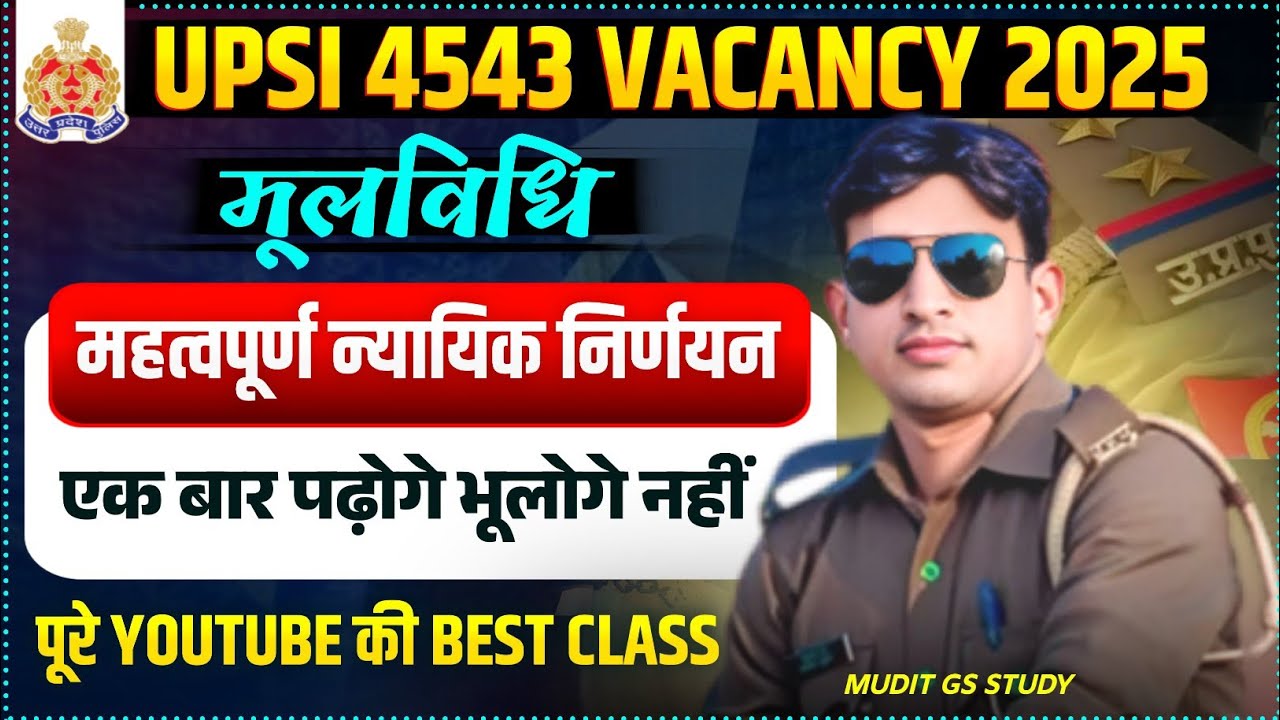 UP POLICE SI MOOLVIDHI CLASS TOP 100 IMPORTANT CASE| Important judicial decision basic law| SUPRE...