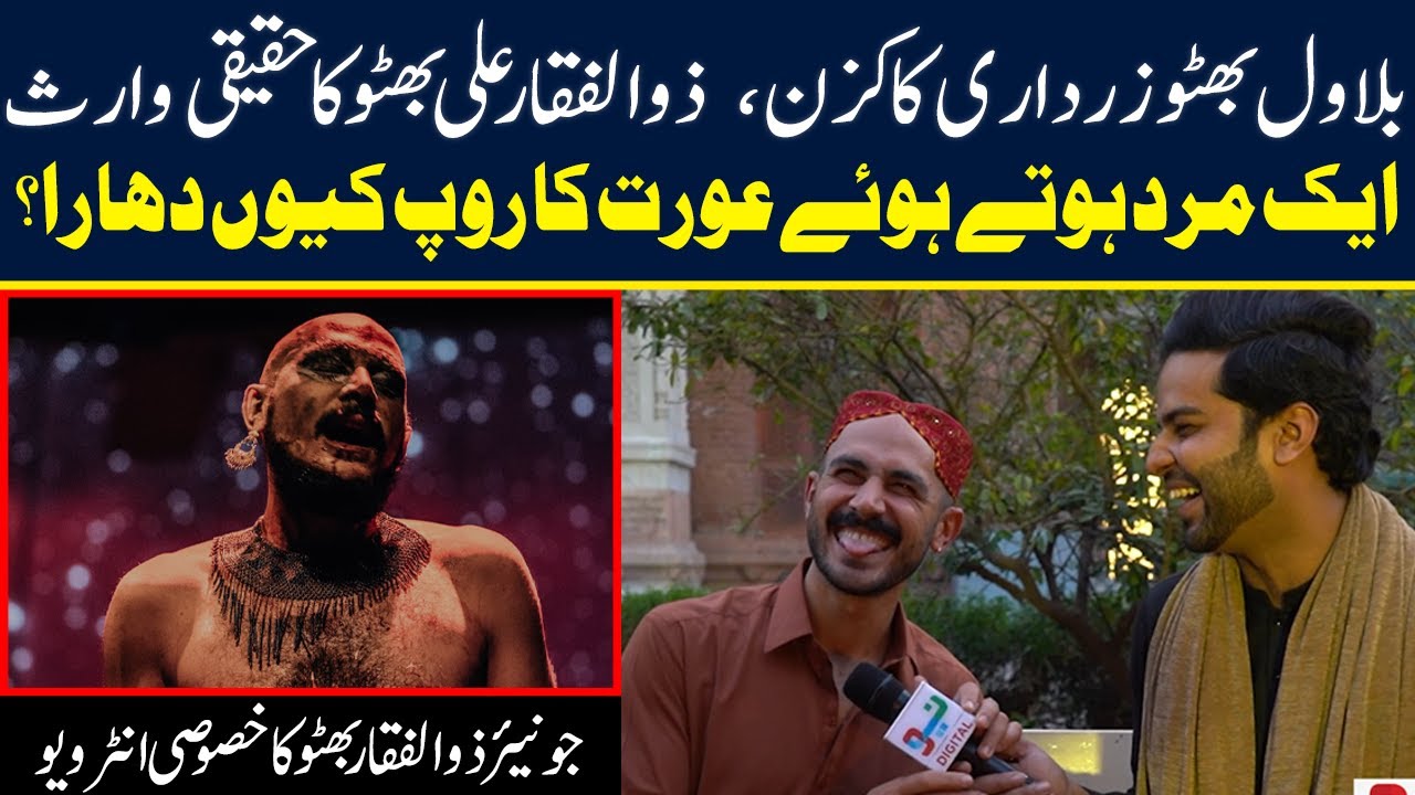 Exclusive Interview With Zulfikar Ali Bhutto Jr | Neo Digital