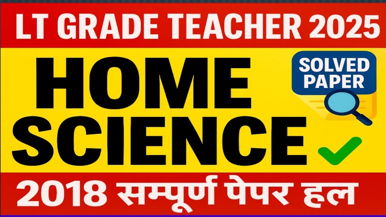 LT Grade Home Science 2018Previous Year Questions/Answers|Home Science PYQ Series by Pratibha ma'am