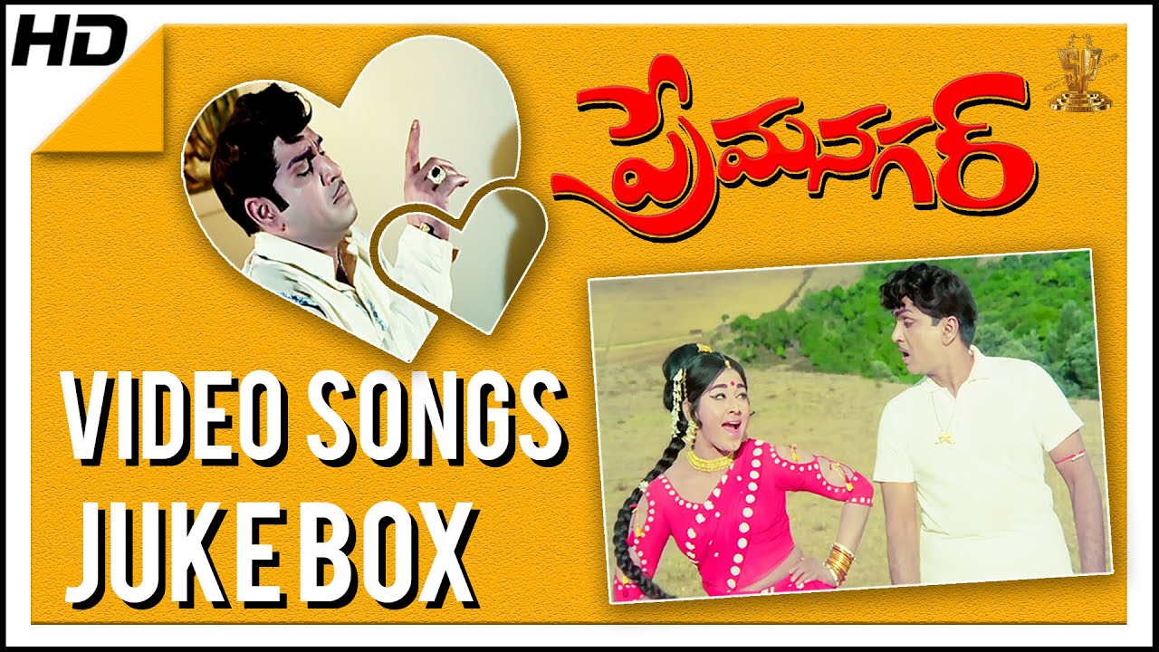 Prema Nagar Video Songs Jukebox Full HD || A.N.R || Vanisri || Suresh Productions