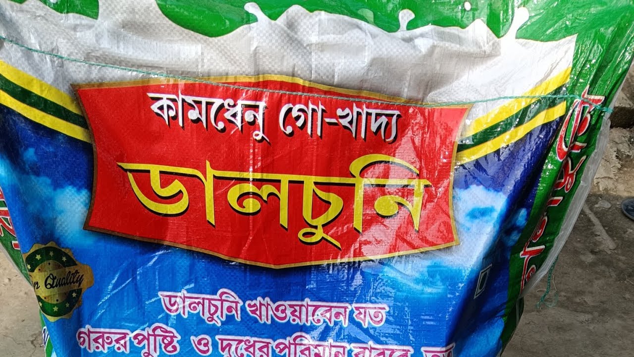 SM goot farme Nadia আমার কা ফার্মের কাজ প্রায় মাঝের দিকে#sher #কমেন্ট @