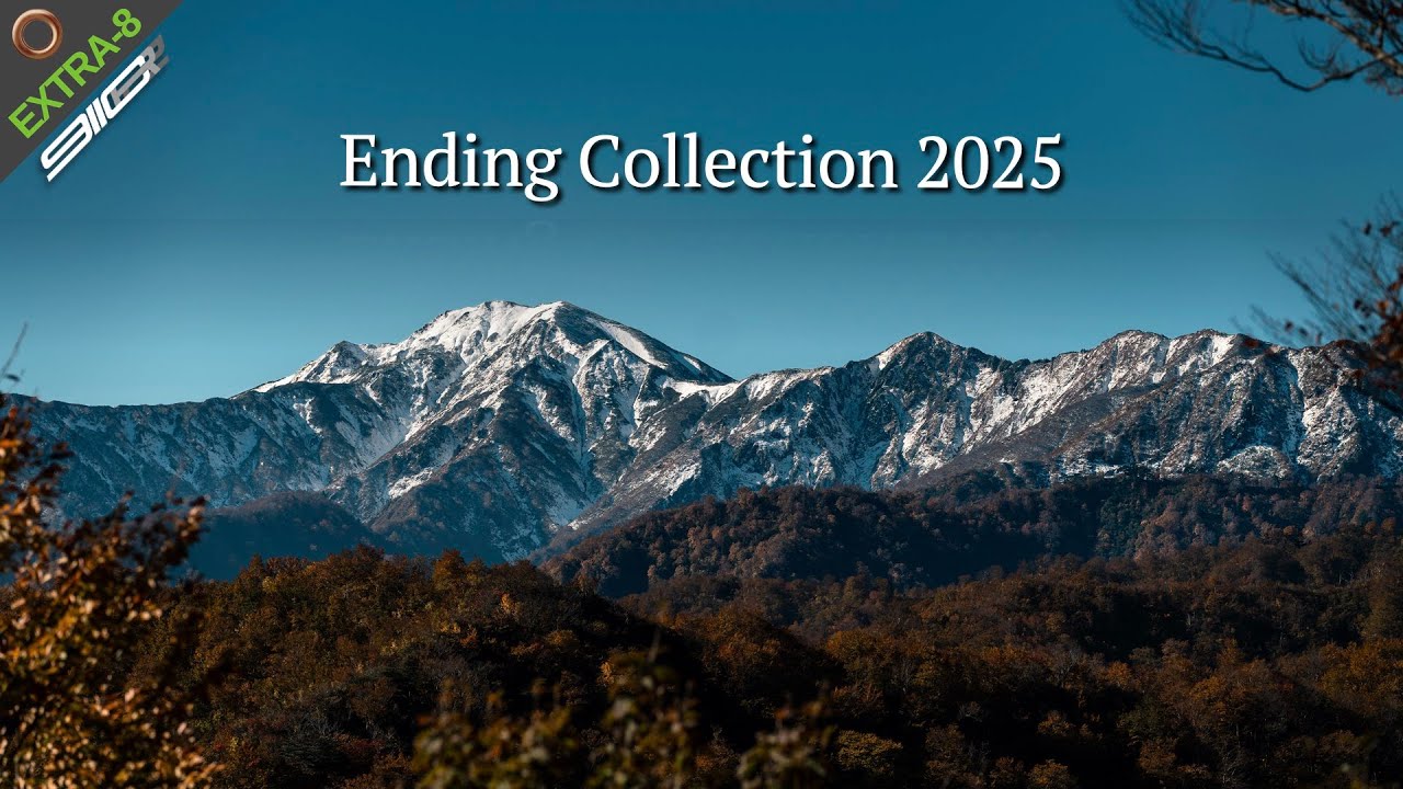 Extra-8 | 今年が走馬灯のように蘇る45分！『The Ending Collection 2025』-  Relive the Road！【ポルシェドライブ】