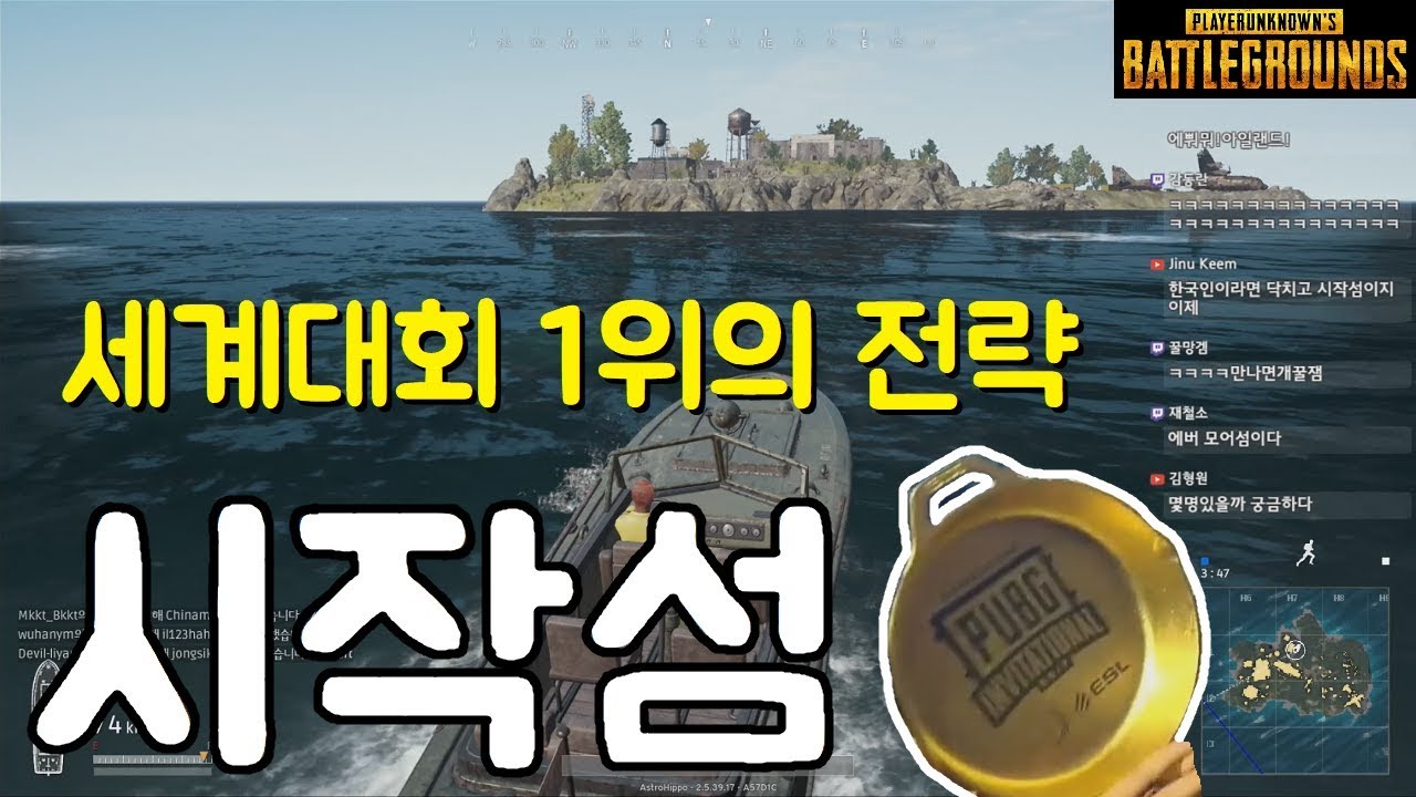 PUBG 세계대회 1위의 전략 '시작섬' 가자마자 1등? (에버모어 아일랜드) #우주하마