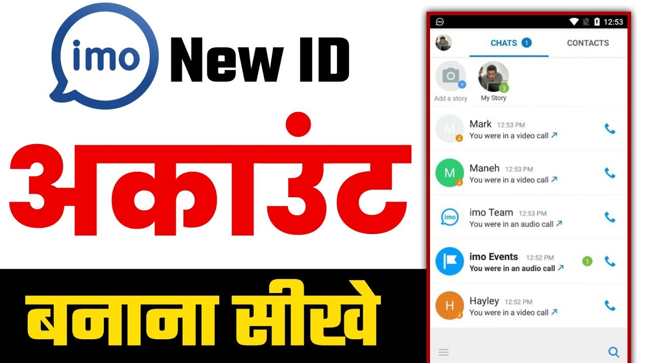 IMO ID Kaise Banaye | How To Make IMO Account Step By Step