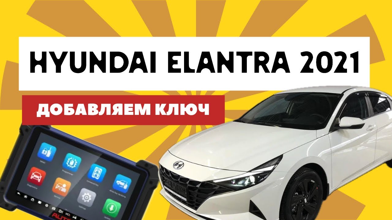 Hyundai Elantra 2021 XM38 key program by Autel IM608
