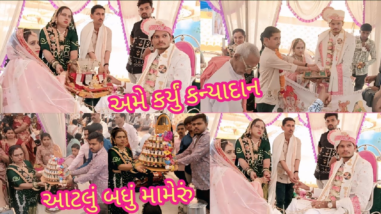 પહેલીવાર કયુંઁ કન્યાદાન 💗બહેન ના ફેરા ||mamera vadhavya emotional moments 