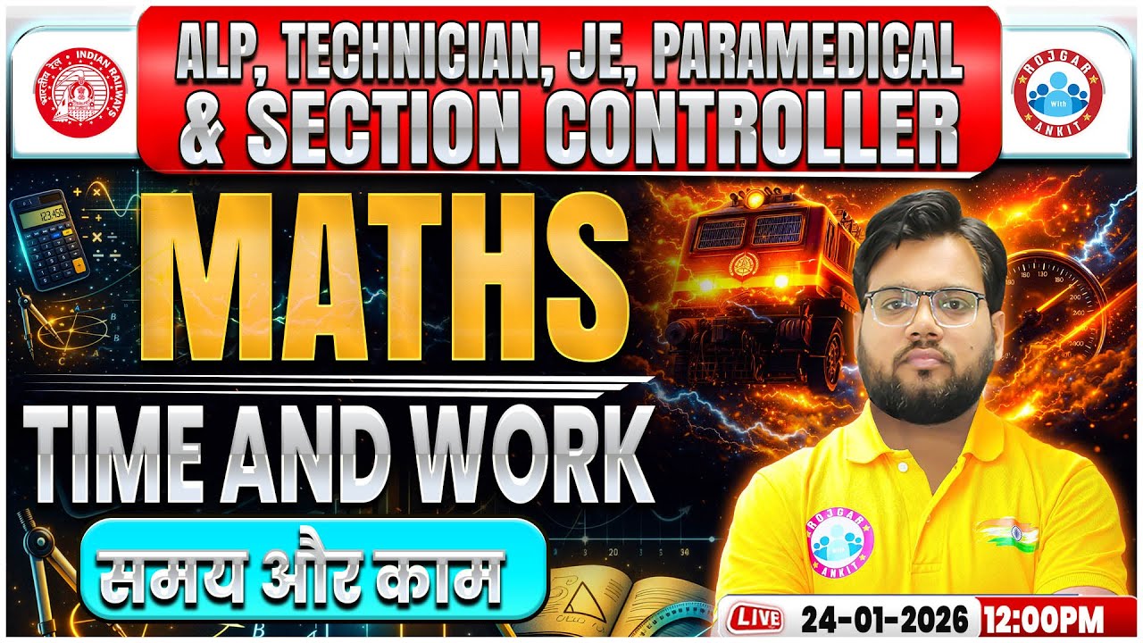 RRB ALP Maths Class 2026 | TIME AND WORK | RRB Technician/JE/Paramedical Maths Class