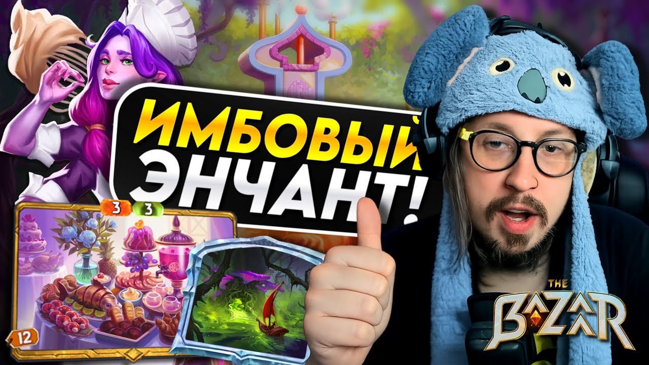 ДЖУЛЕС СИЛЬНА ДАЖЕ ПОСЛЕ НЕРФОВ - ВПЕРВЫЕ ВЗЯЛ 10 ПОБЕД НА НОВОМ ГЕРОЕ | The Bazaar