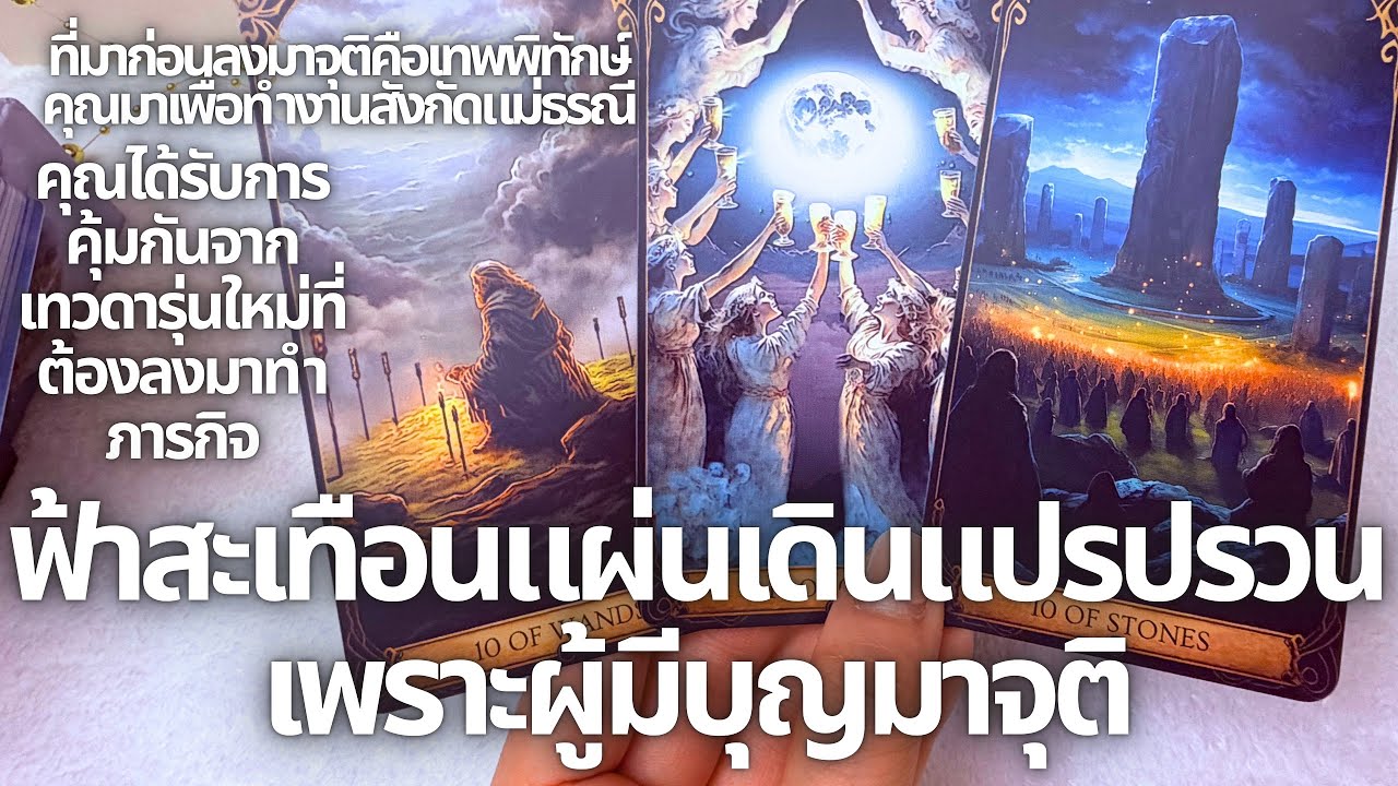 คุณคือความหวังของเบื้องบนในการลงมากรุยทางให้ผู้พิทักษ์พระแม่โลกแม่ธรณีรุ่นถัดไปทำภารกิจง่ายขึ้น