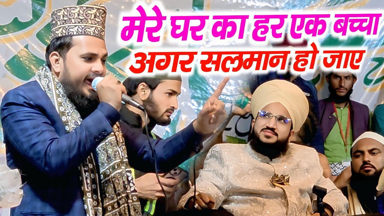 Mubarak Hussain Mubarak With Mufti Salman Azhari || Mohania Palasi Araria Bihar
