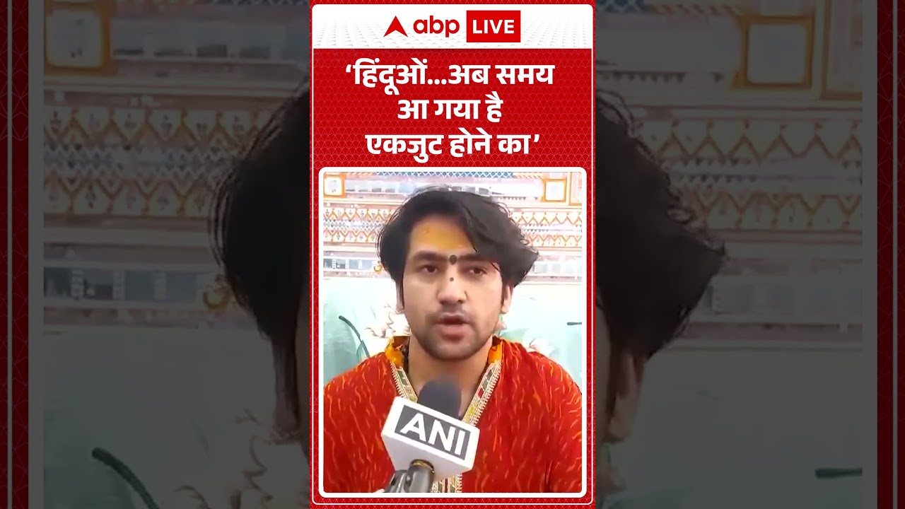 Uttam Nagar Murder Case: &lsquo;हिंदूओं...अब समय आ गया है एकजुट होने का&rsquo;-Dhirendra Krishna Shastri