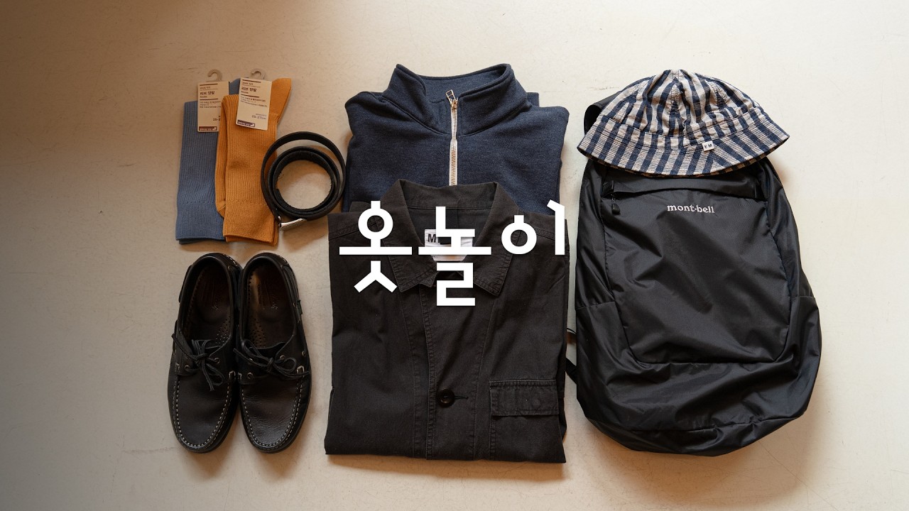 옷놀이 EP.4ㅣ봄 니트와 함께 하는 옷놀이
