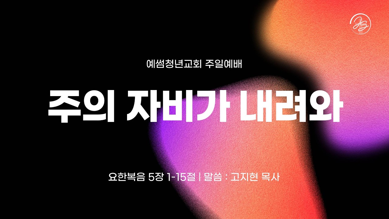 Jesum 26.02.15 주일 예배 현황