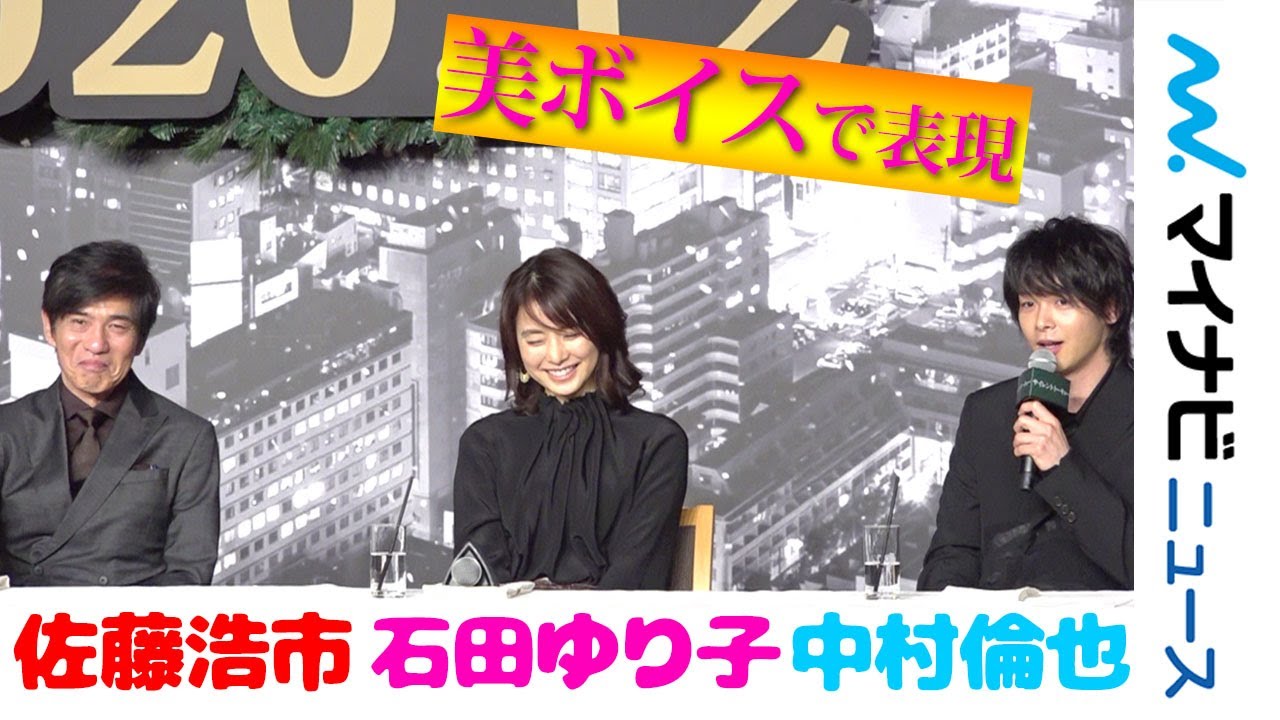 中村倫也、佐藤浩市からの誕生日プレゼントを美ボイスで表現　石田ゆり子・西島秀俊・広瀬アリス・勝地涼らもクリスマスの思い出語る　映画『サイレント・トーキョー』制作発表会見