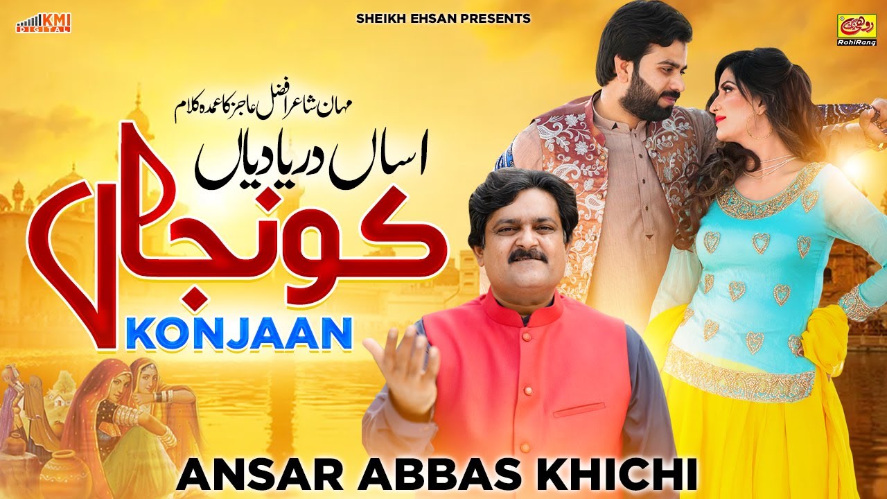 Assan Dariya Diyan Konjaan | Ansar Abbas Khichi | New Saraiki Song | Rohi Rang