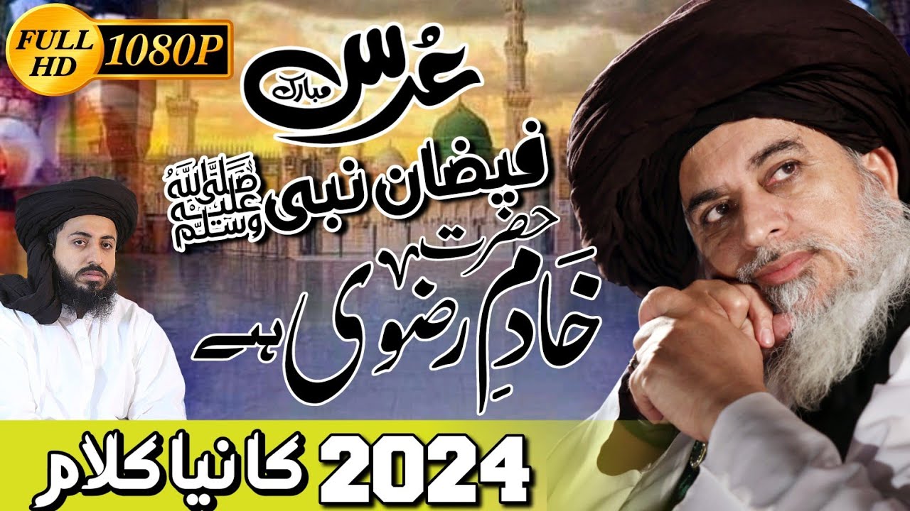 TLP Tarana | Faizan E Nabi Hazrat e Khadim Rizvi He | Urse Rizvi |2024 KLAM #khadimhussainrizvi #tlp