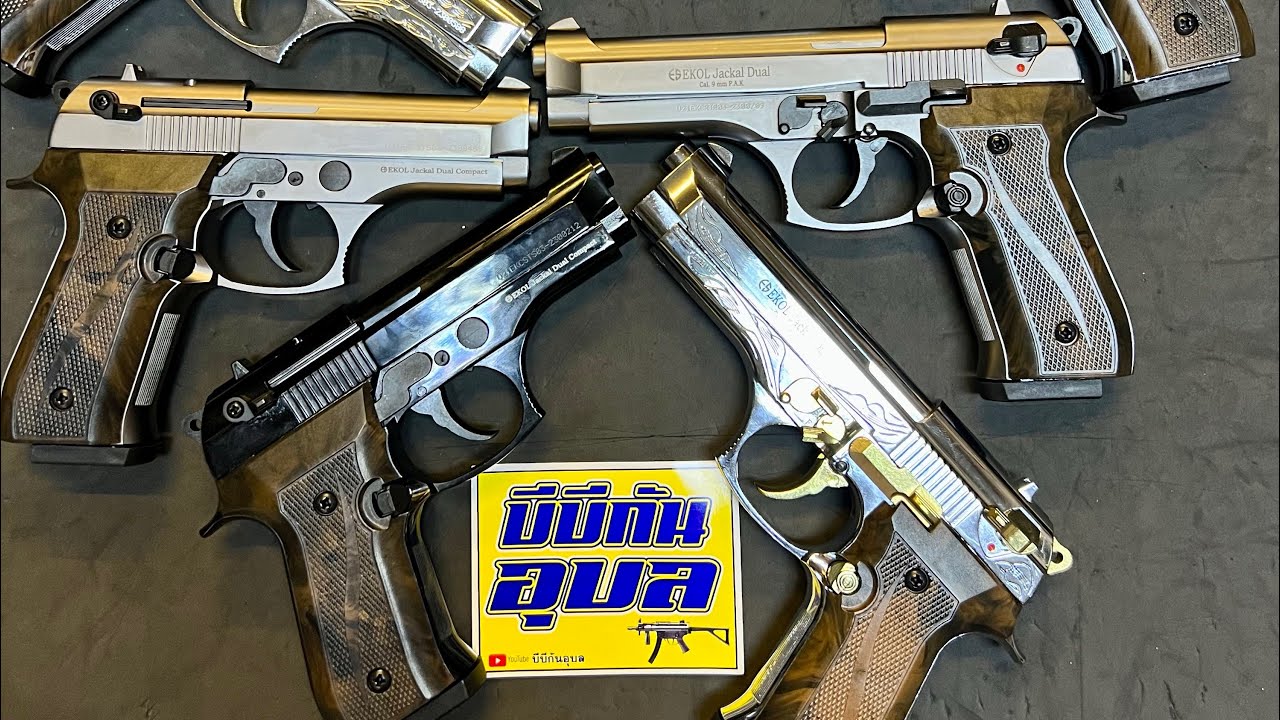 มาแล้ว!! แบลงค์กันเบเร็ตต้า ฟูลออโต้ งานของ EKOL จากตุรกี@BB-UBON