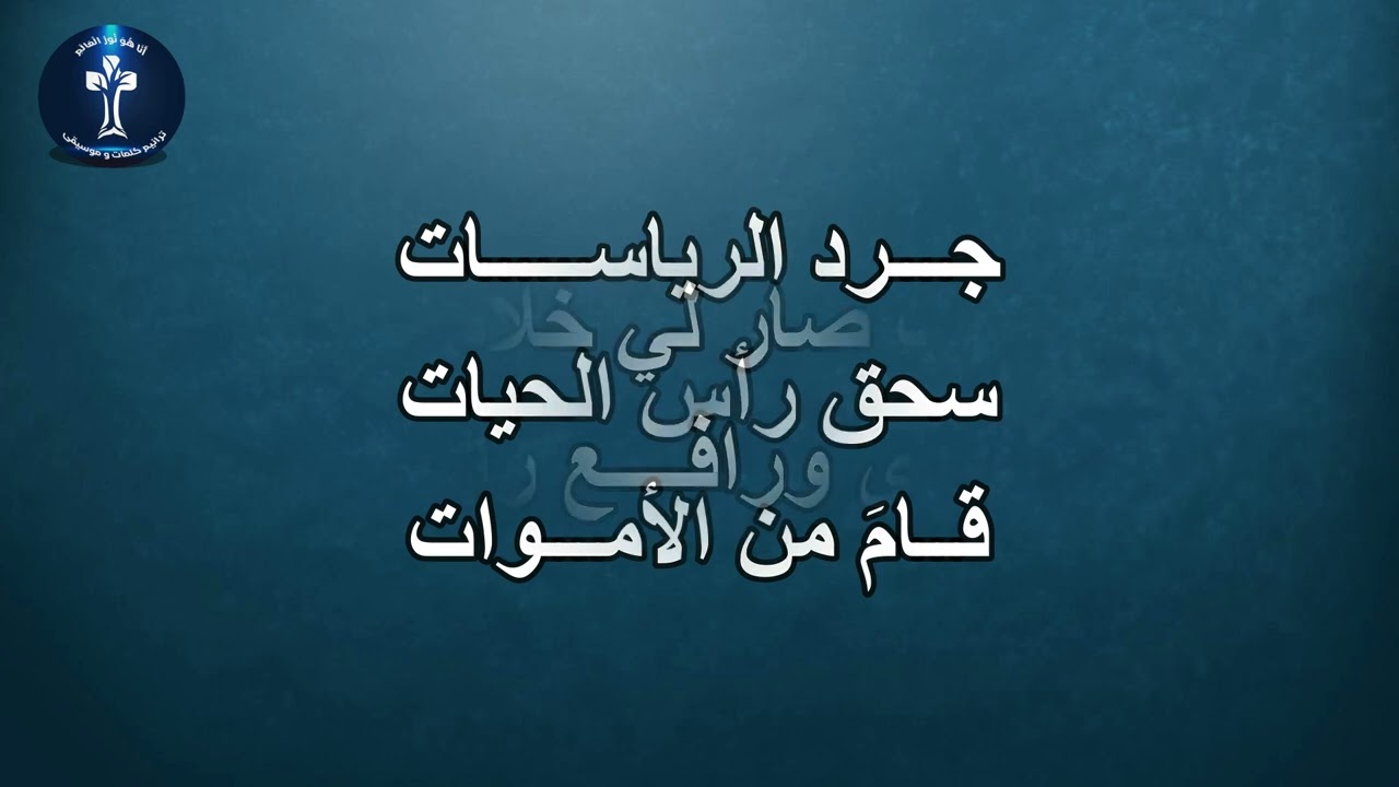 إسمُهُ رَبُّ الجنود