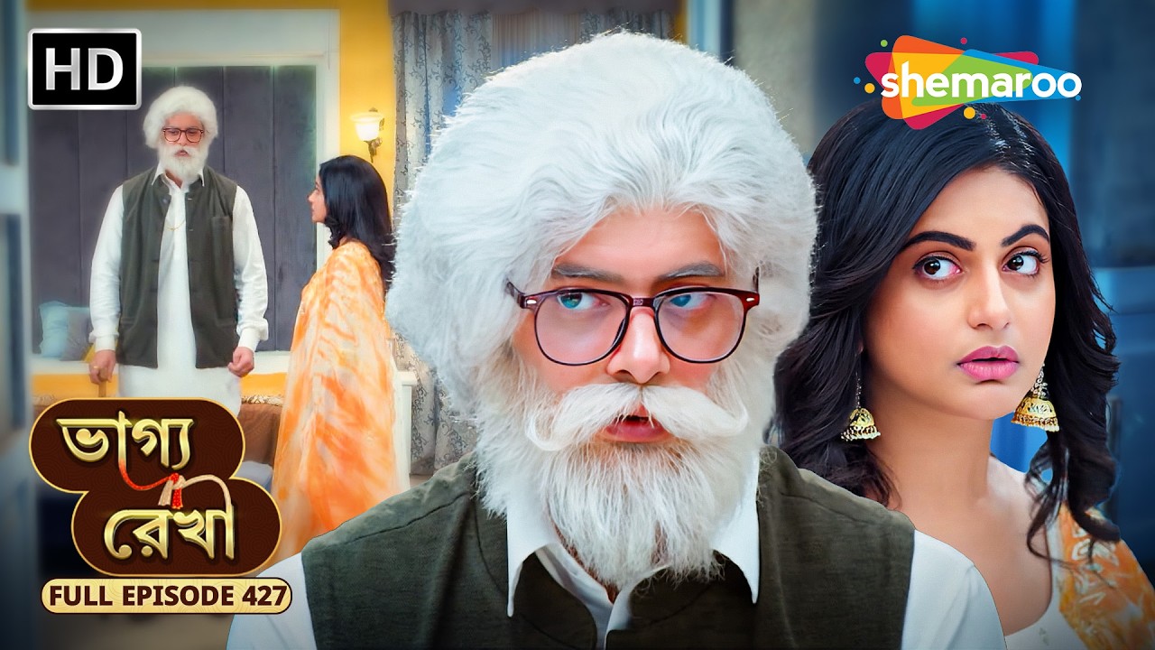 Bhagya Rekha - Full Episode 427 | ভাগ্য রেখা | অভয়ের পরিচয় ফাঁস হবে? | Shemaroo Bengali