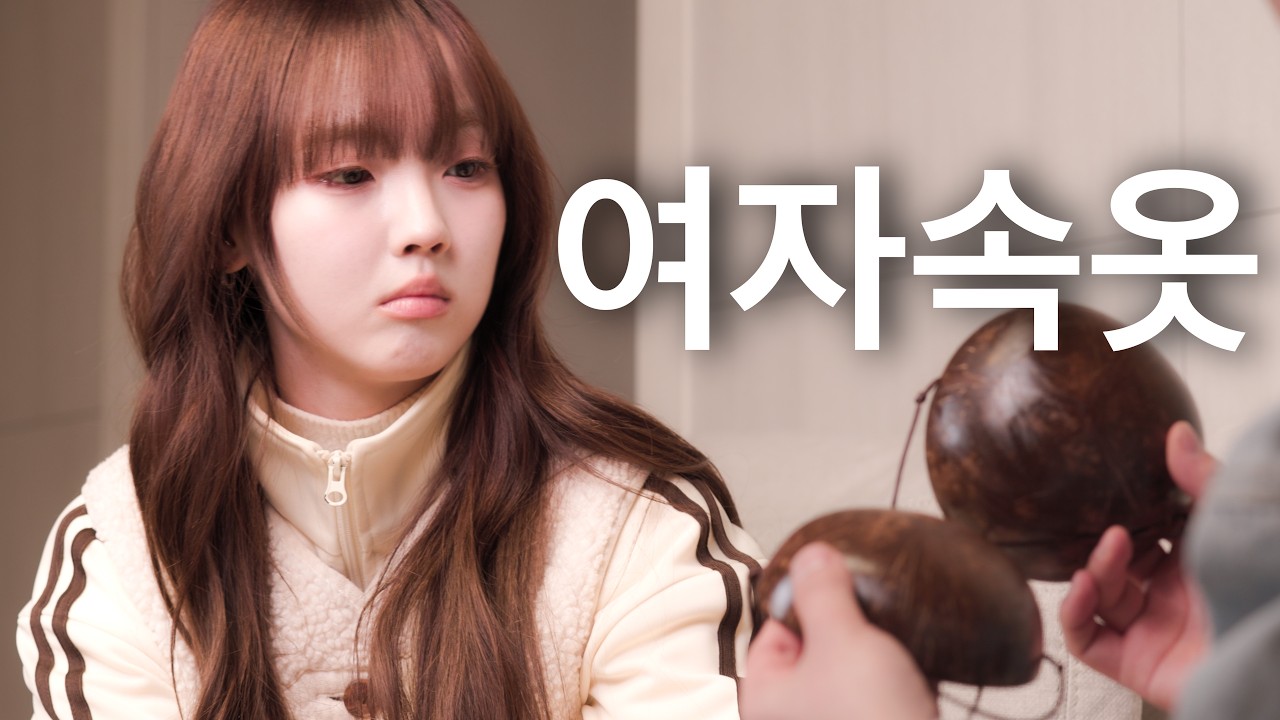 뭐하세요..?