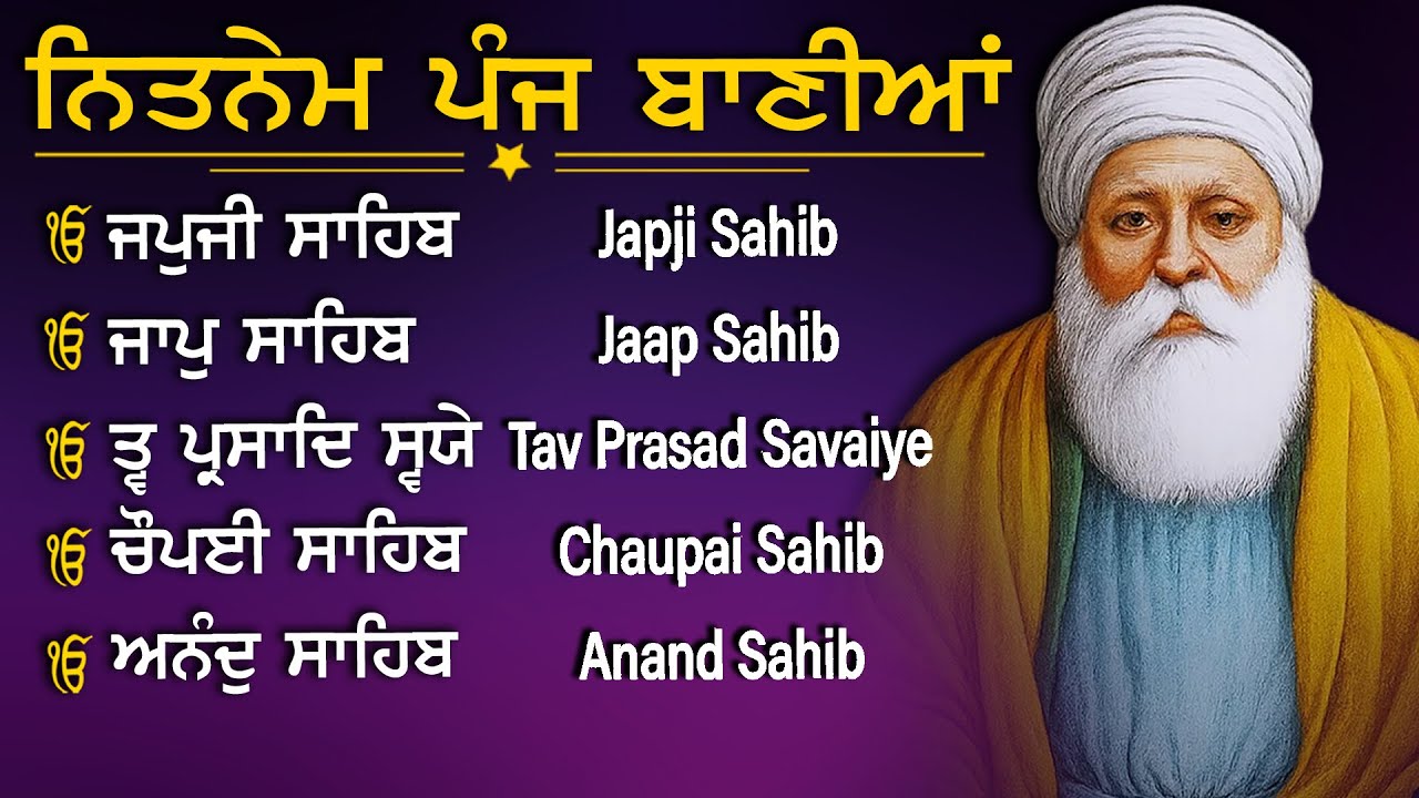 Nitnem Panj Bania  ਨਿਤਨੇਮ ਪੰਜ ਬਾਣੀਆ | Nitnem Sahib Full Path | japji sahib | Vol-10017 #nitnem