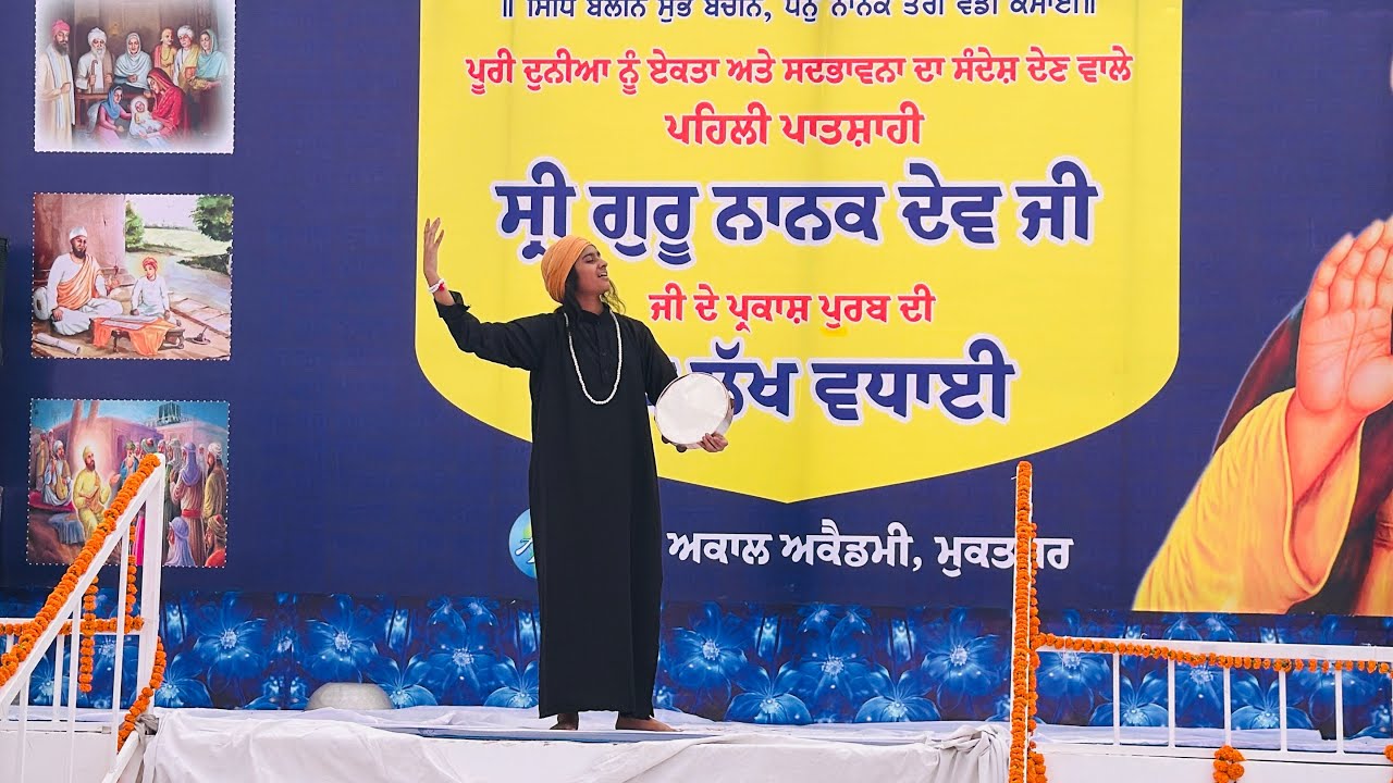 Choreography performance by students of akal academy muktsar 