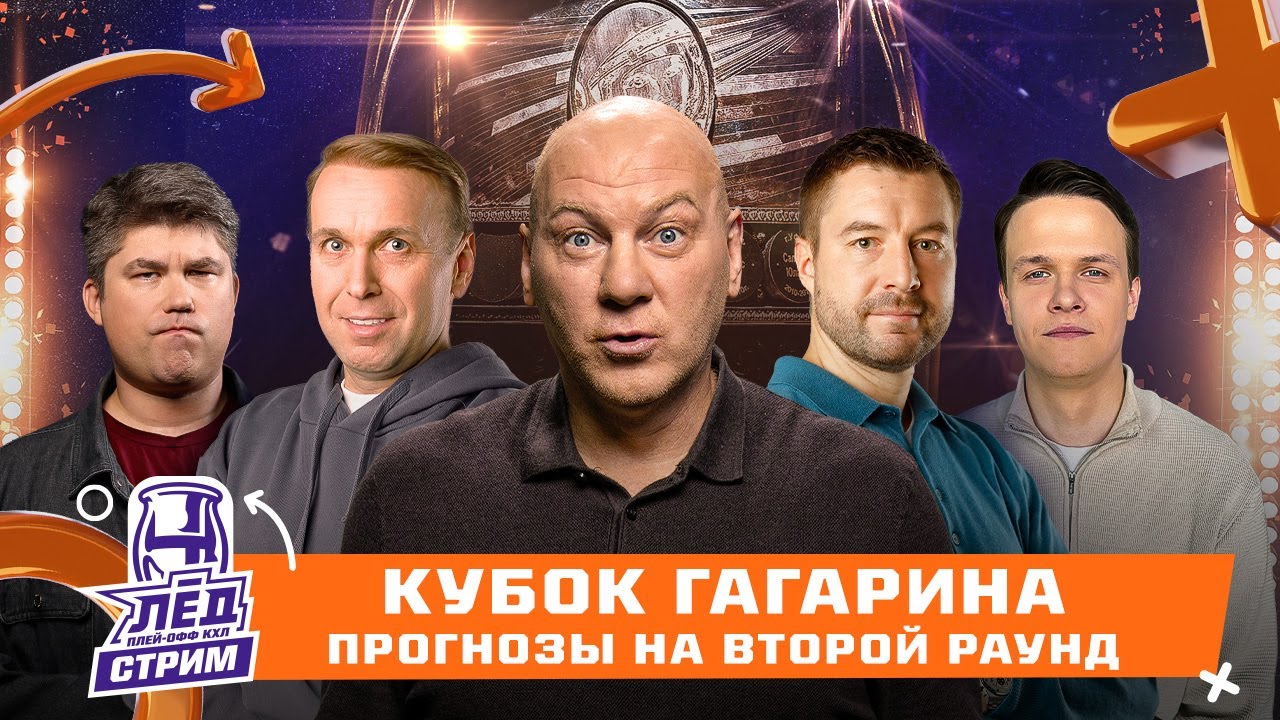Омск попал под каток? «Трактор» проснется? Казань протащили судьи? | Ларионов в ЦСКА? | Лёд