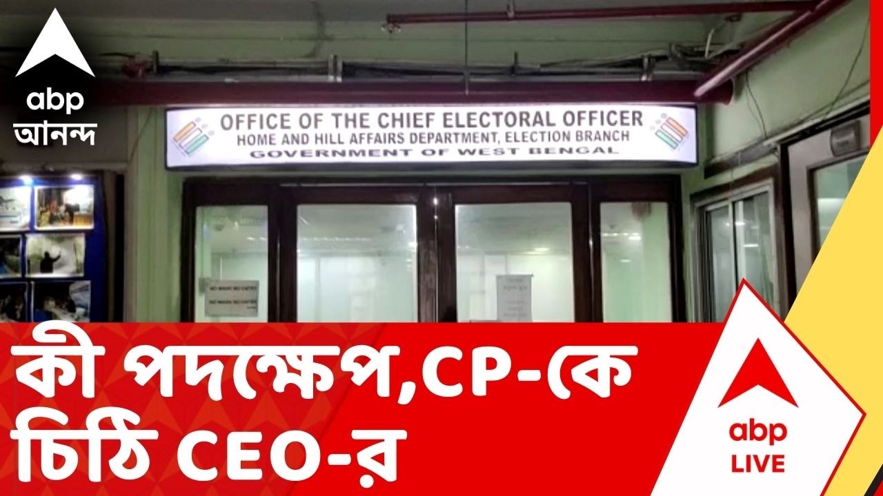 Suvendu Adhikari: শুভেন্দুকে জুতো দেখিয়ে বিক্ষোভ, CP-কে চিঠি CEO-র