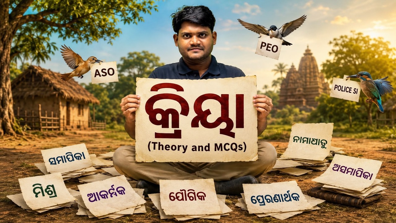 OSSSC PEO 2026 | PEO Odia Class | କ୍ରିୟା | Odia Grammar | Odia By Subhasis Sarangi Sir