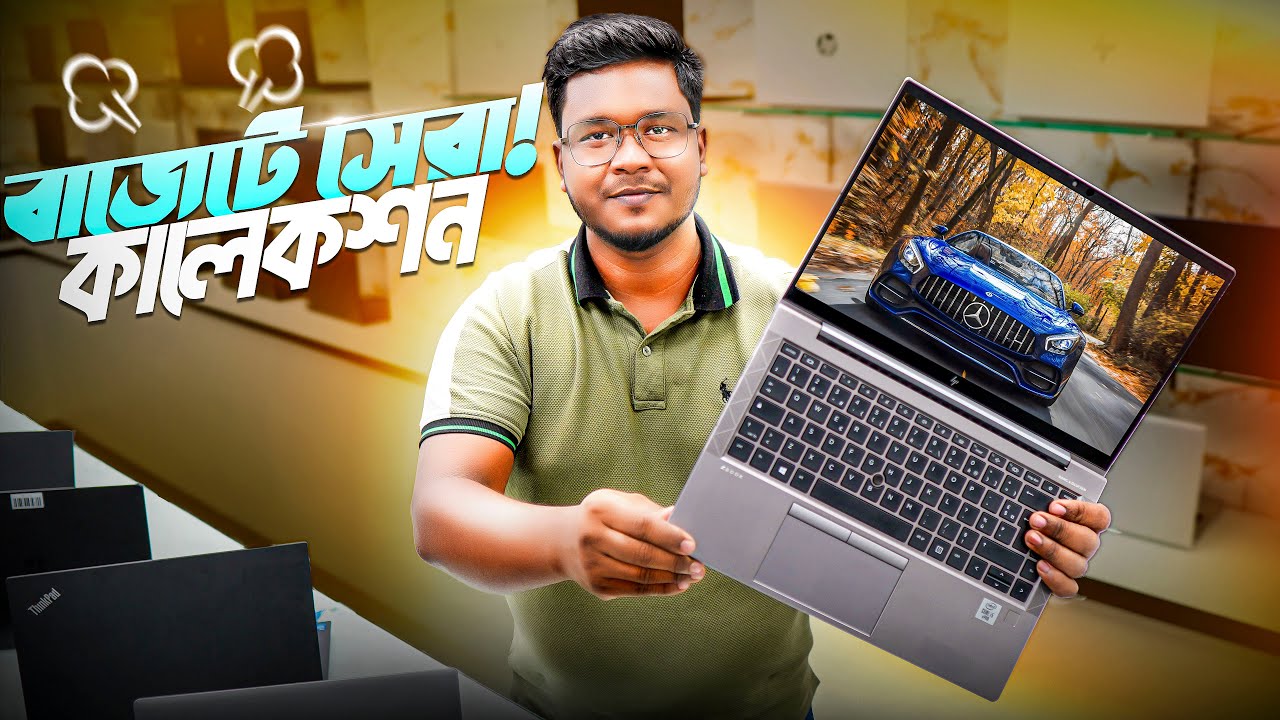 Used laptop | Used laptop price in bd | Used laptop price in Bangladesh 2026 | Laptop price in bd