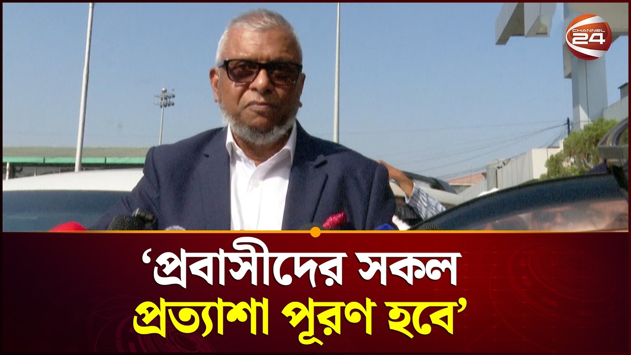 সিলেট সফরে আরিফুল হক চৌধুরী ; প্রবাসীদের প্রত্যাশা পূরণে করেন অঙ্গিকার | Sylhet | Channel 24