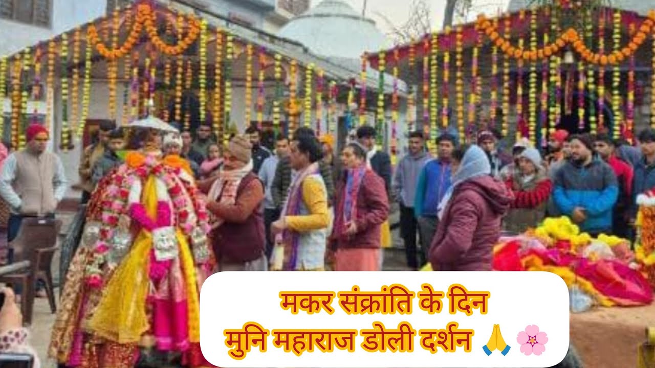 #आज इतने सालों बाद मुनि महाराज डोली दर्शन ,🙏और अगस्त्य ऋषि देवरा यात्रा  शुरू।🌸🥰#phadilifestylevlog