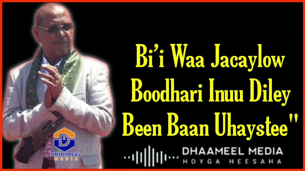 Xasan Aadan Samatar  Heestii _  Beledwayne ( Original Kaban )  _ Hees  Qaraami Xul ah Lyrics