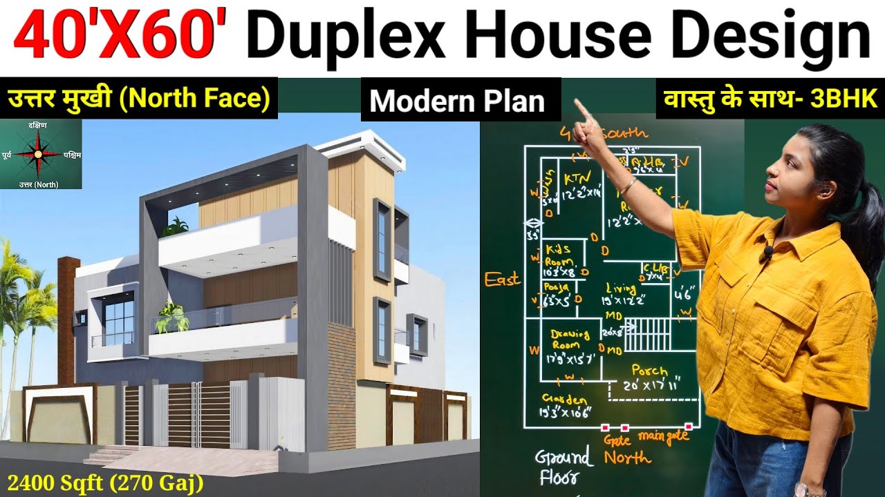 40X60 Duplex Modern House Design | 2400 Sqft 3BHK House Plan House | 270 Gaj Duplex House Plan 🏠🔥🧭