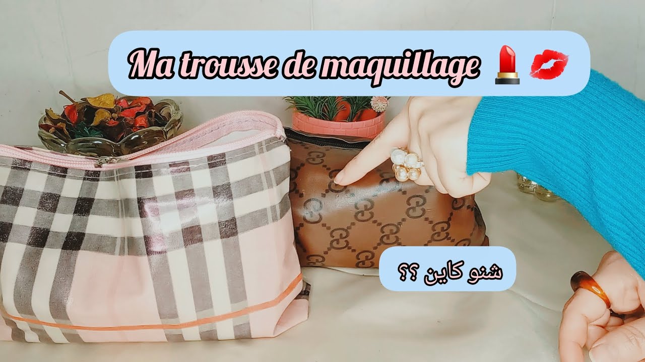 اجي اختي تشوفي المكياج الاقتصادي ديالي 💄💅