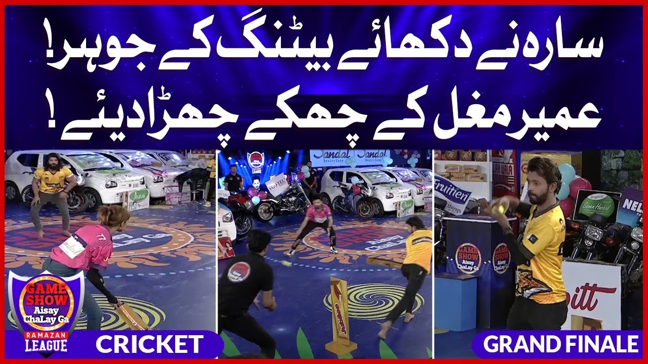 Cricket | Game Show Aisay Chalay Ga Ramazan League | Grand Finale | Danish Taimoor Show