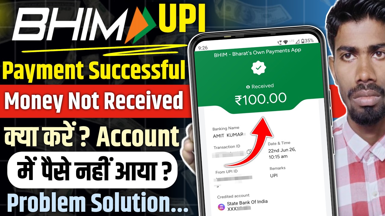 Bhim upi payment successful but not received | bhim upi money debited but not credited |
