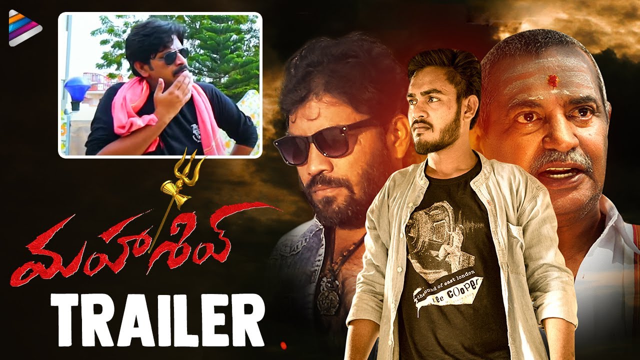 Mahashiv Movie Trailer 4K | Praveen Pandu | Sravani Chandrappa | Kishore Kumar Y | Telugu FilmNagar