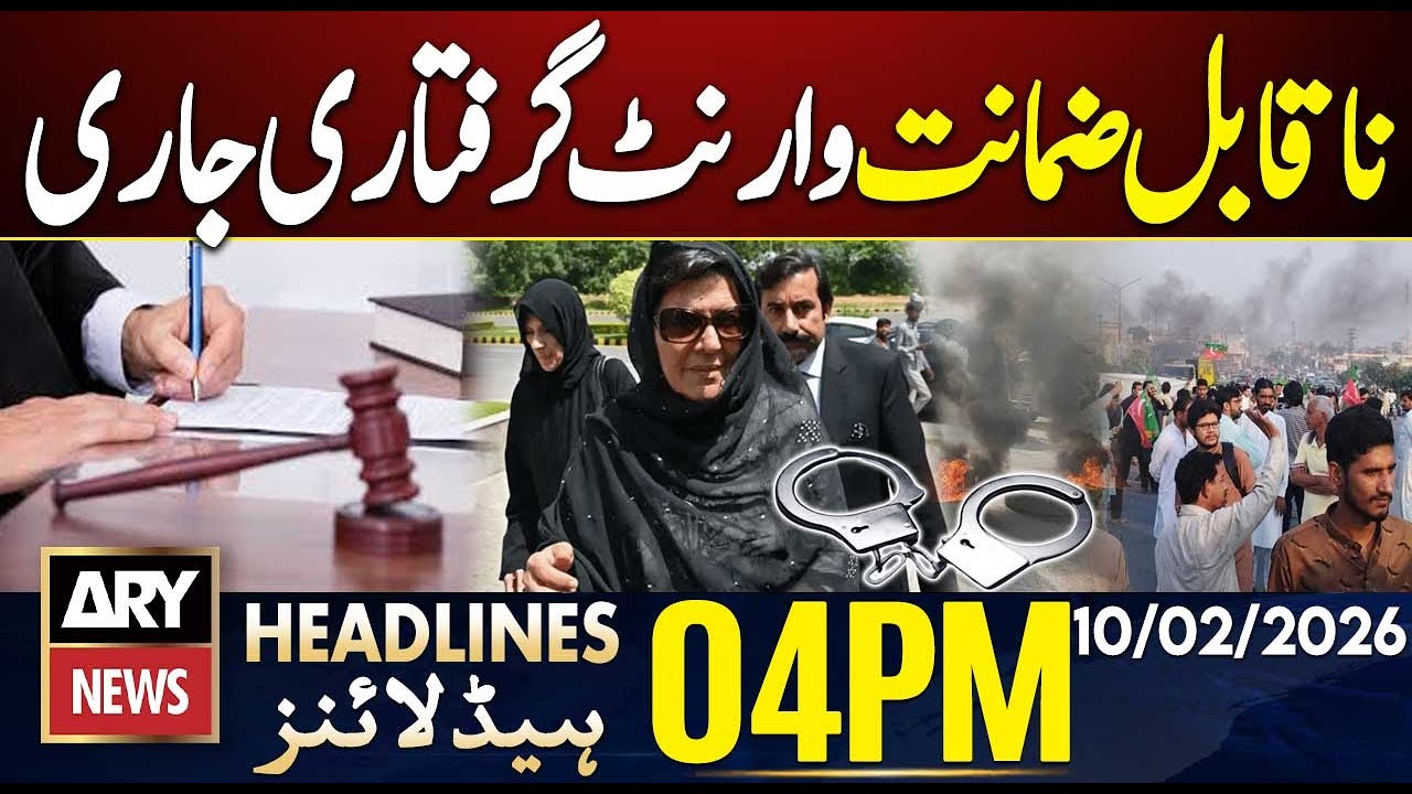 Non-Bailable Arrest Warrants Issued for Aleema Khanam | ARY News 4 PM Headlines | 10th Feb 2026