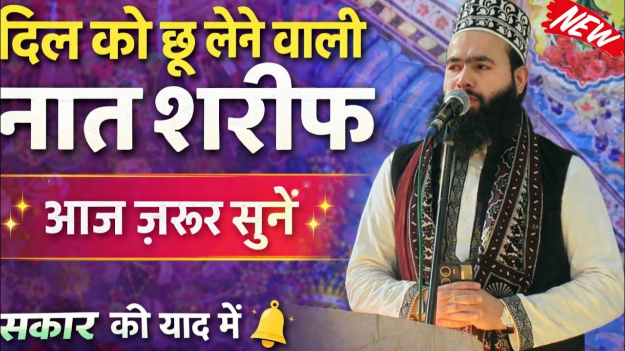 Abdul Qadir Ki Naat Shareef-Islamic Naat-Apna Sultani Network-New Video-2026 Ki Naat Sharif