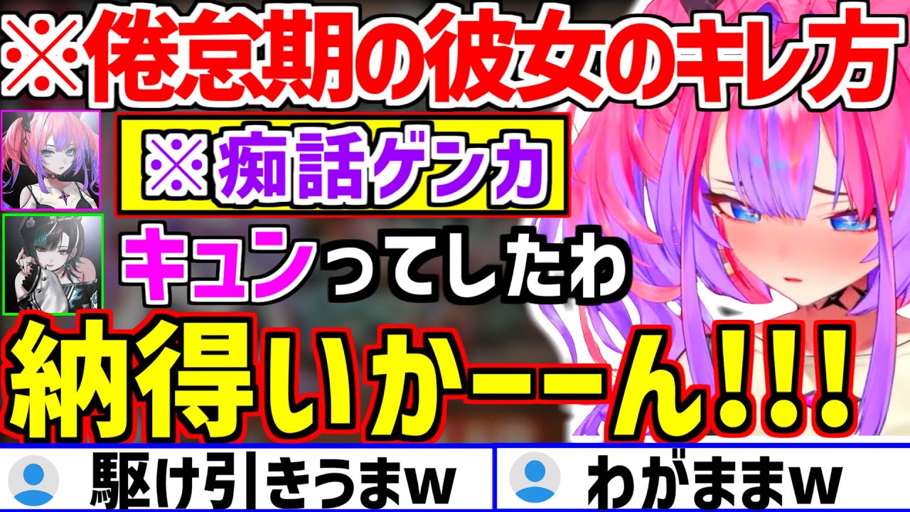 ちはの愛情表現について倦怠期の彼女みたいな怒り方をするヴィヴィw【ホロライブ/綺々羅々ヴィヴィ/輪堂千速/ちはヴィヴィ】